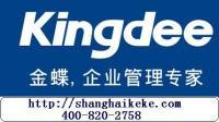 金蝶軟件特價促銷 崇明地區專業代理記賬與財務管理解決方案