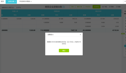 代理記賬業(yè)務的現(xiàn)狀與發(fā)展趨勢