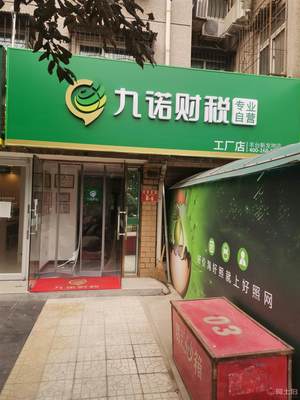 北京市注冊(cè)公司、代理記賬、社保開戶、注銷、變更一站式服務(wù)