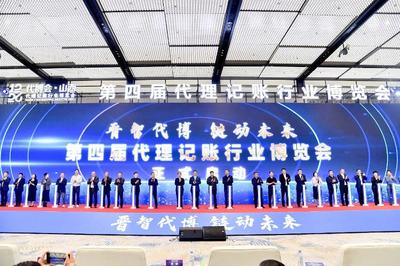 鯨算盤聯合冠目第四屆代博會 AI財務工廠引領行業變革，600余家代賬公司意向簽約
