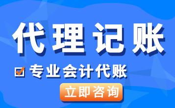 企業選擇代理公司記賬是否安全？