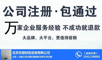 專業(yè)高效，省心省力——京諾財(cái)稅為您提供優(yōu)質(zhì)宋莊代理記賬服務(wù)