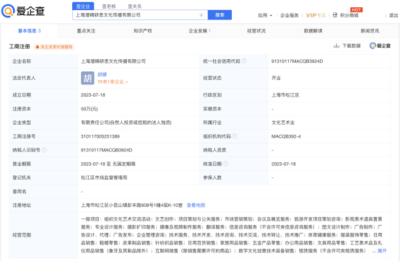 好未來在上海設(shè)立文化傳播子公司，正式布局會(huì)展業(yè)務(wù)